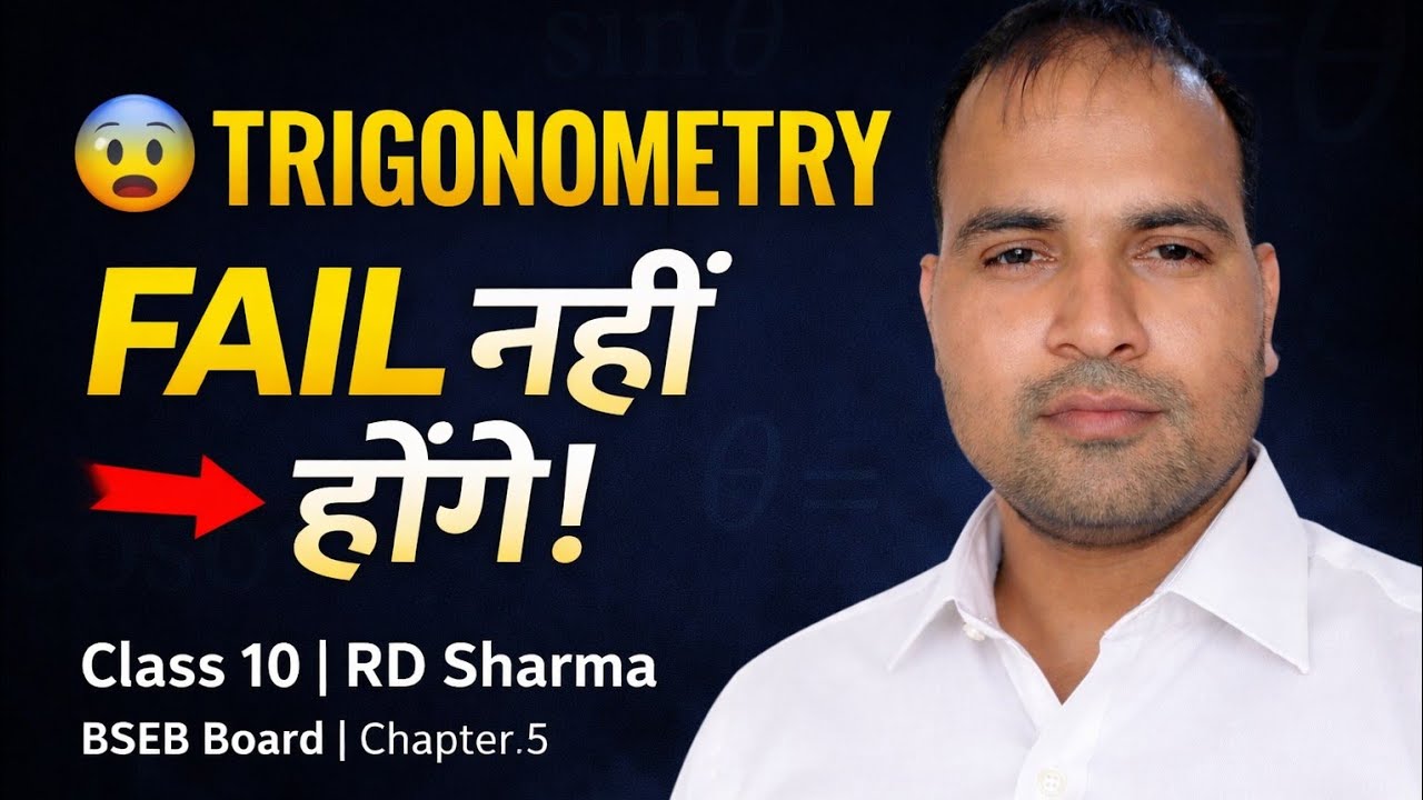 R.D Sharma// class 10th math// BSEB Board// Trigonometry// ex- 5.1 // Ravi Ranjan sir 
