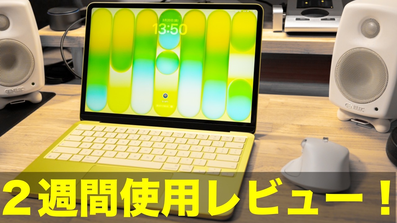 【Apple】MacBook Neo 2週間使用レビュー！！