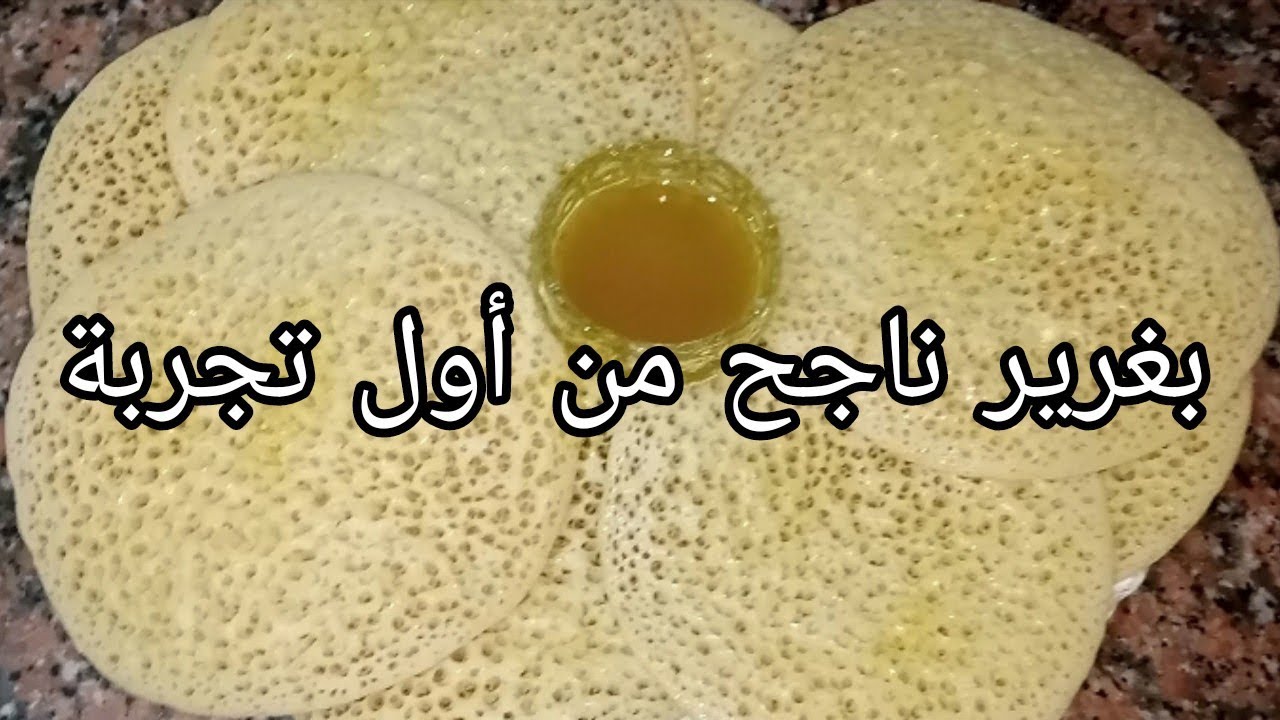 بغرير ناجح من أول تجربة 💯 بأسرار خطيرة 
