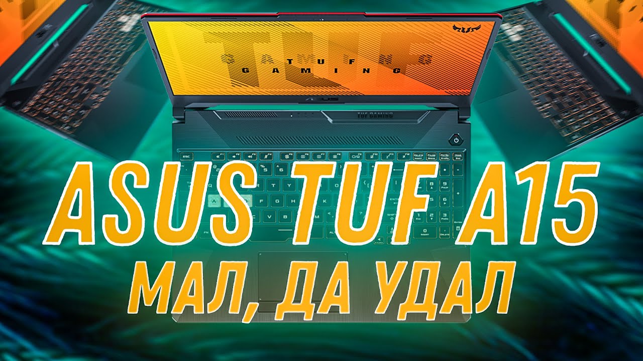 Игровой ноутбук ASUS TUF Gaming A15 Ryzen 7 4800H + GTX 1660 Ti  Обзор и разборка