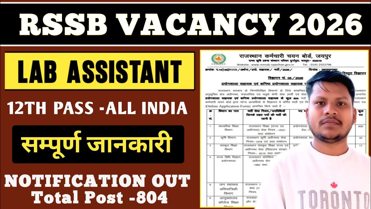 Rssb Lab Assistant 804 Post Vacancy 2026 Apply Now | rajsthan rssb lab assistant recruitment 2026 |