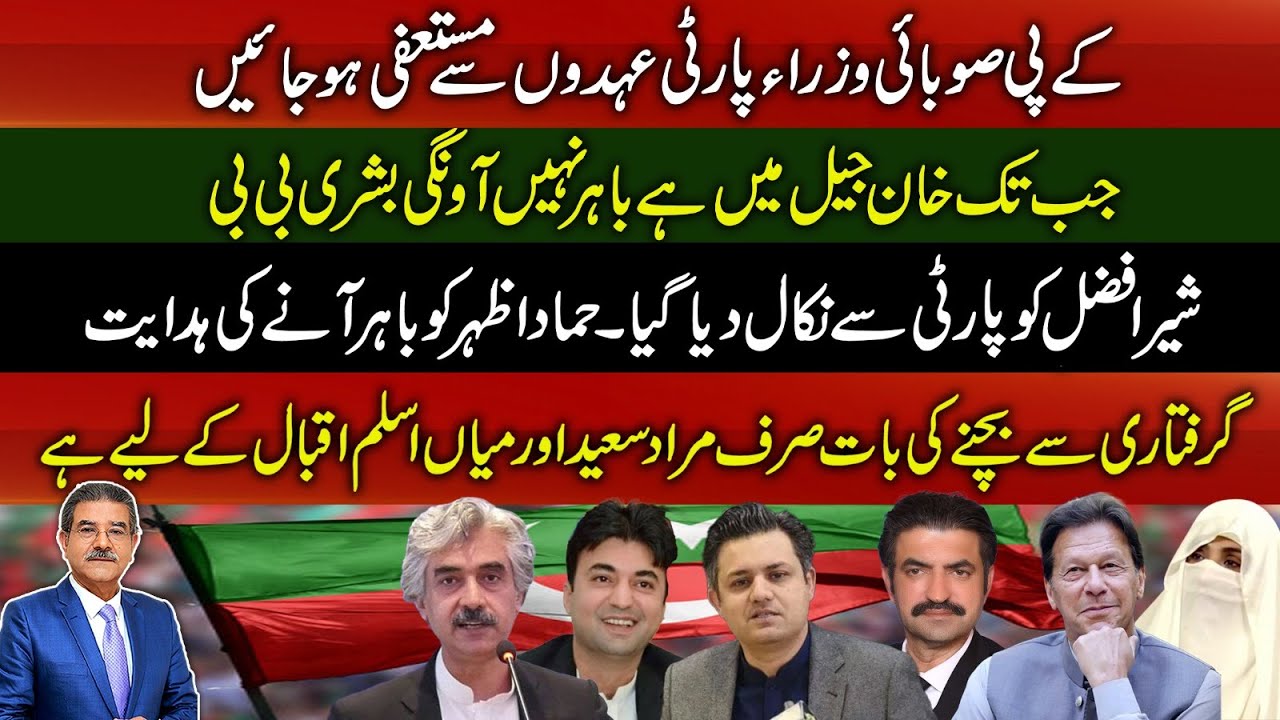 Imran Khan Statement about KPK Ministers | Sami Abraham Latest