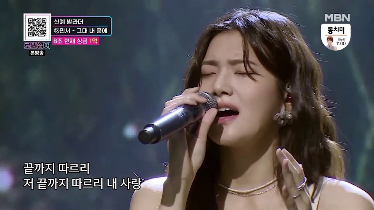 [ENG] MINSEO (민서) _ Lotto Singer E.04 | 로또싱어 4회 [MBN / 201024]