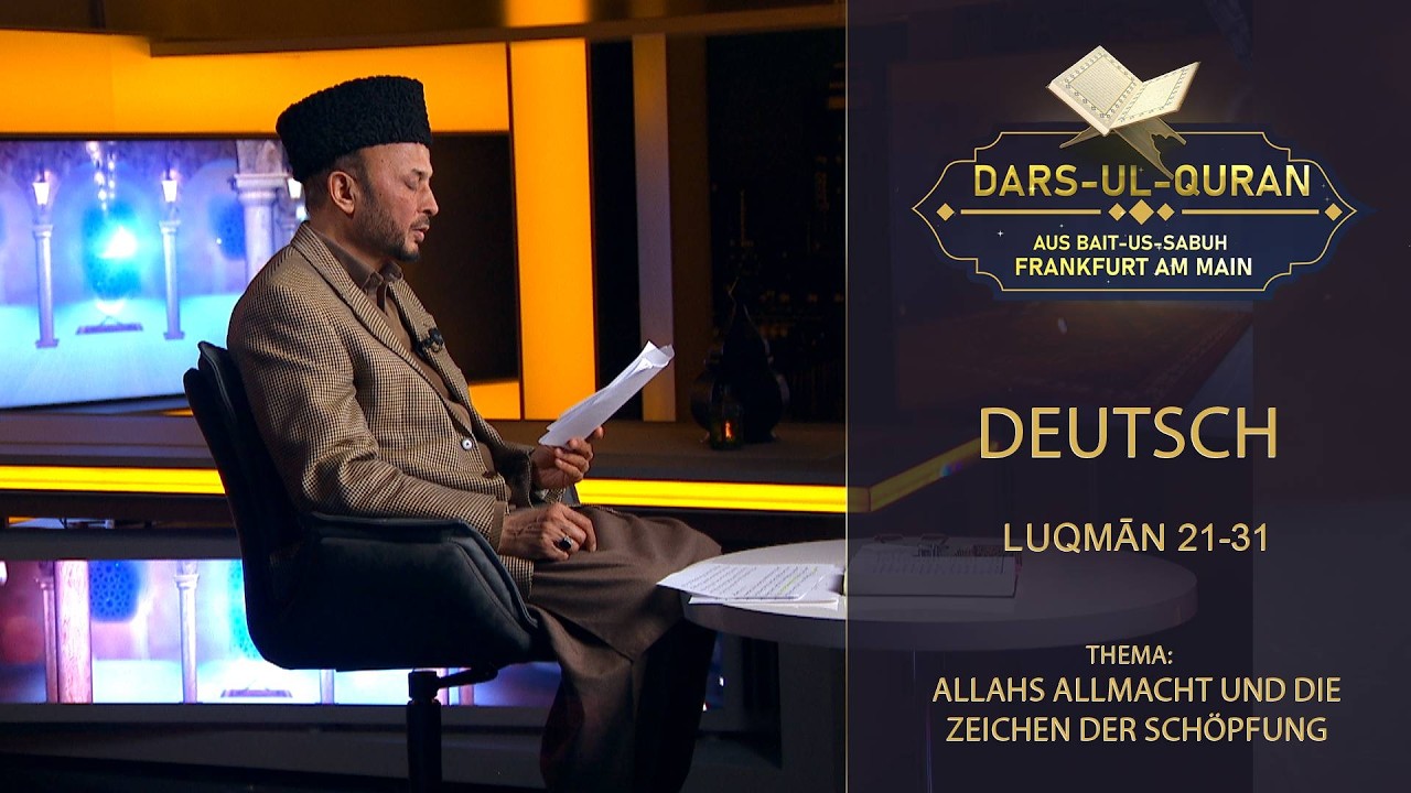 Dars-ul-Quran - Deutsch | Luqmān 21-31 | Folge 1
