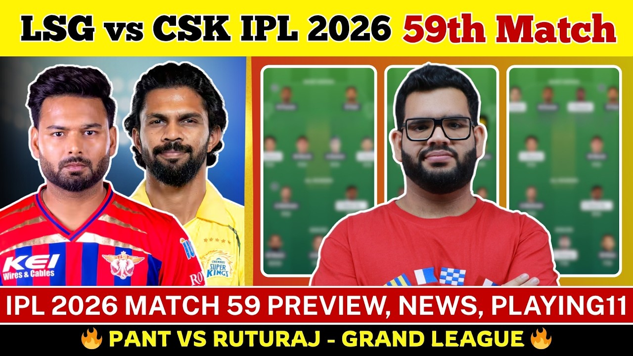 LSG vs CSK Dream11 Prediction| LSG vs CSK Today Match Prediction| IPL 2026 Match 59