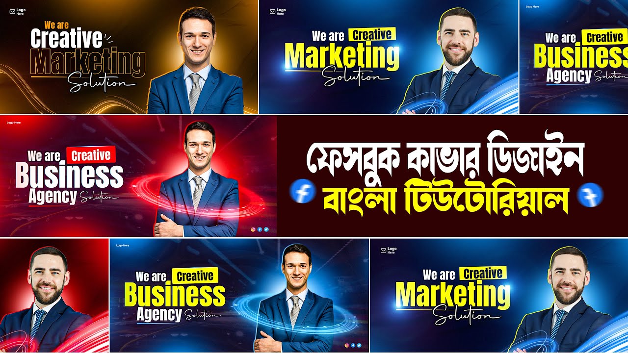 ফেসবুক কাভার ডিজাইন শিখুন সম্পূর্ণ বাংলায় || Facebook Cover Design Bangla Tutorial