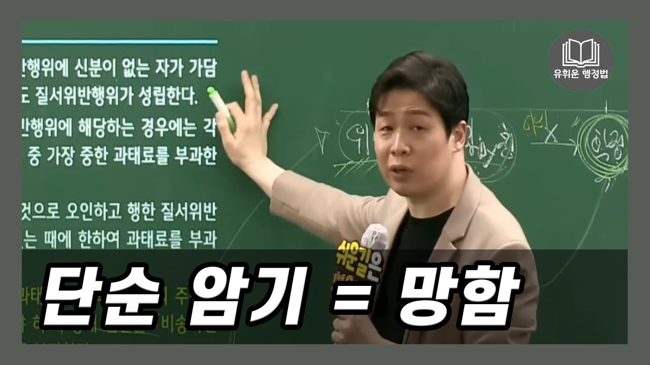 이거 틀렸으면 공부방법 되돌아봐야함