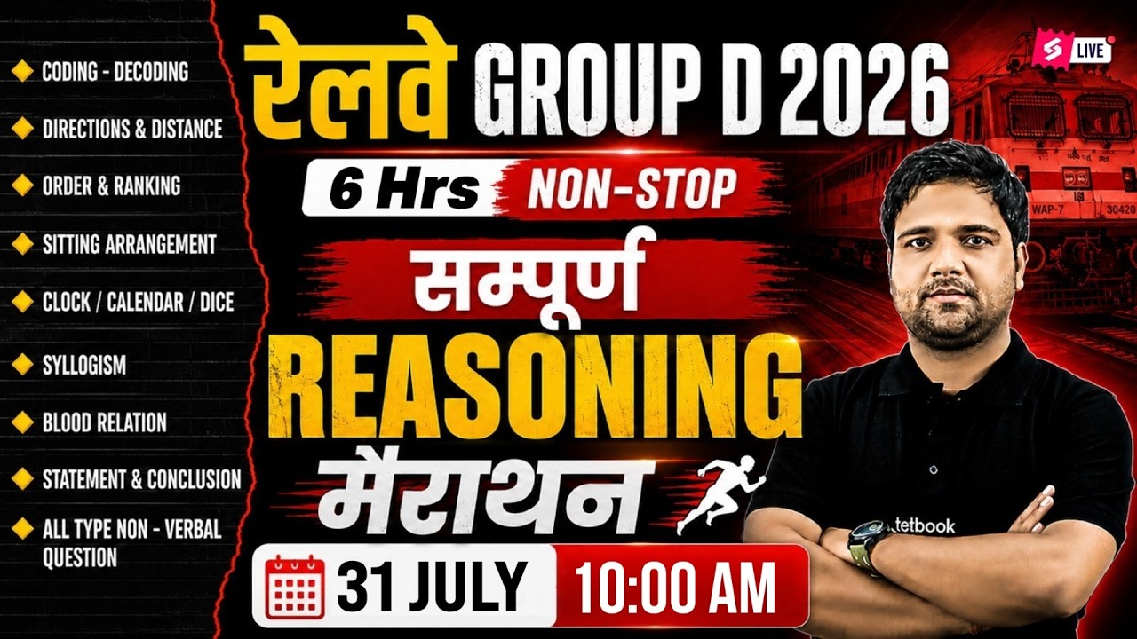 RRB Group D Reasoning Marathon Class 2026 | Group D Reasoning Practice Set | RRB Group D Chandan Sir