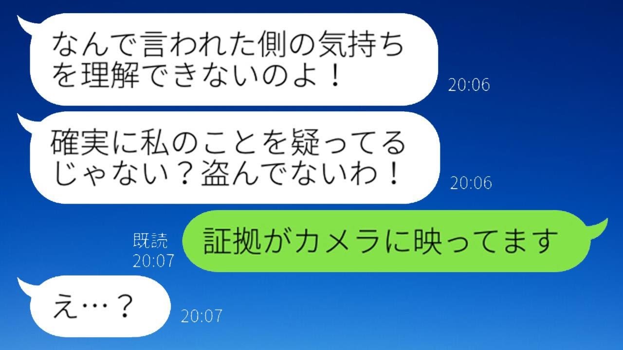 何度も注意しているのに、自分勝手に他人の家の日用品を持ち去るママ友「勘違いしているだけでしょｗ」→常習的にパクリをする非常識な女性がまた持ち帰ろうとしたので、仕掛けを用意した結果…w
