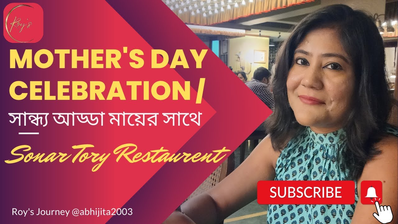 Mother's Day Celebration | সান্ধ্য আড্ডা মায়ের সাথে | Sonar Tori Restaurant||City centre 1||CC1