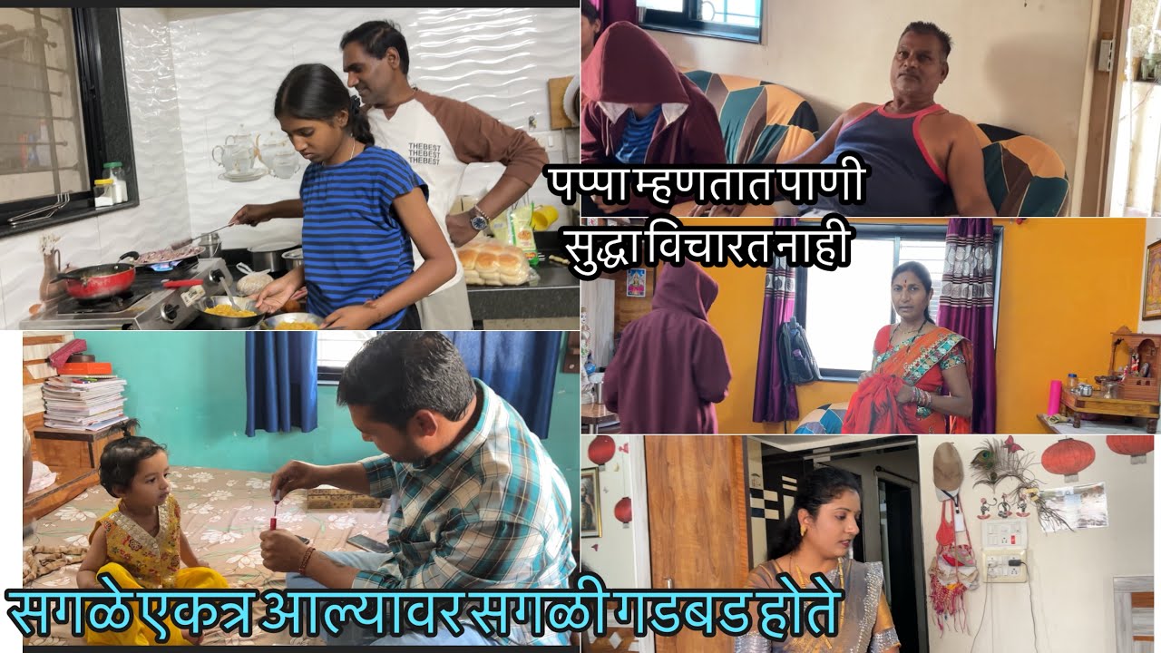 प्रियांका म्हणते माझ्या बाळाला सांभाळतच नाही तू 😞/माझे पप्पा म्हणतातआल्यावर पाणीसुद्धा विचारात नाही🧐