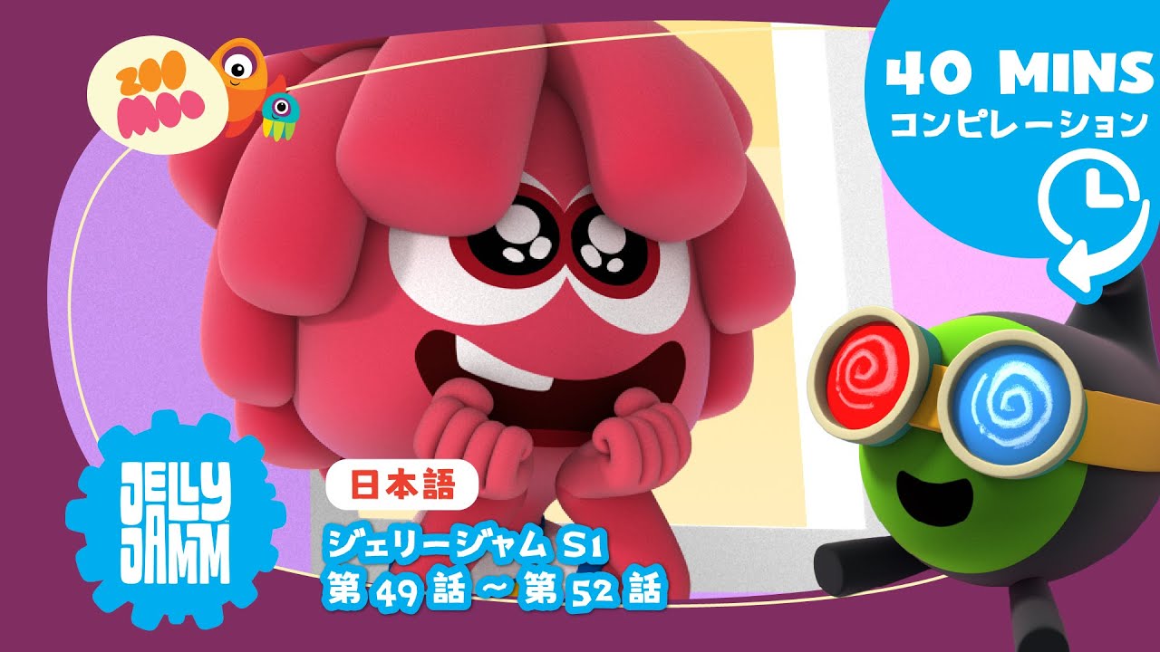 【日本語版】★Jelly Jam【40分スペシャルロングバージョン】Ep 49-52   @JellyjammJp