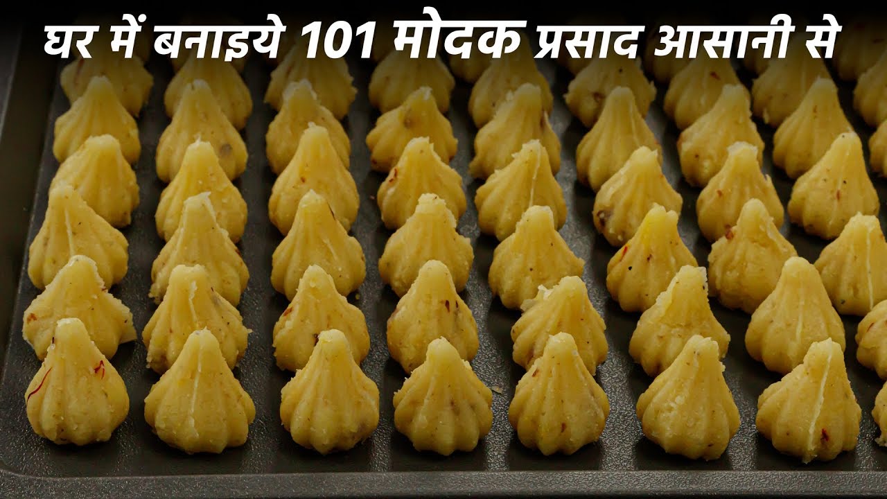 मोदक के मस्त आसन रेसिपी - जल्दी बनाइये गणेश जी के लिए मोदकम mawa suji modak recipe cookingshooking