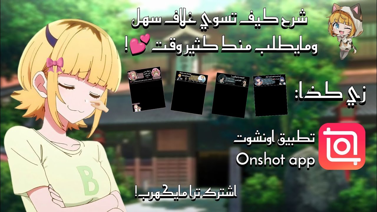شرح#اريج_سينجو_ظل_النينجا_الاخيرة#ساي_يحط_فاونديشن#سانمي_لأريج#باكوغو_لأريج#كيلوا_لاريج#رانبو_لأريج