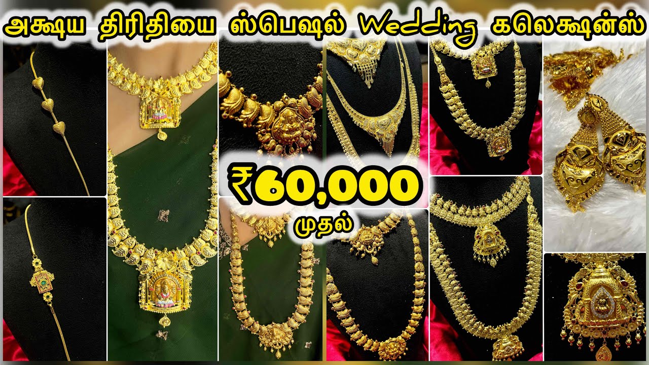 Akshaya Tritiya Special Wedding Collections Starting ₹60,000 ​⁠@Navaratnajewellers