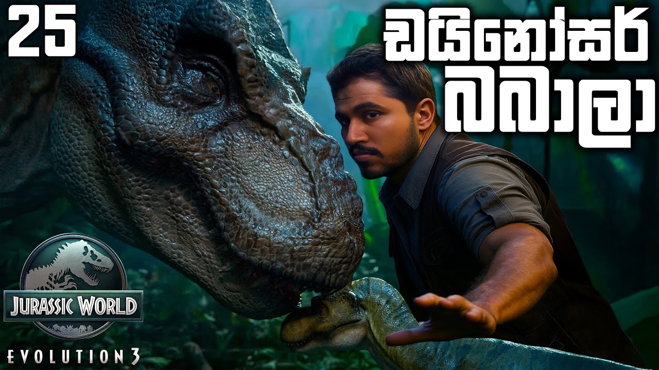 ඩයිනෝසර් බබාලා | Jurassic World Evolution 3 #25