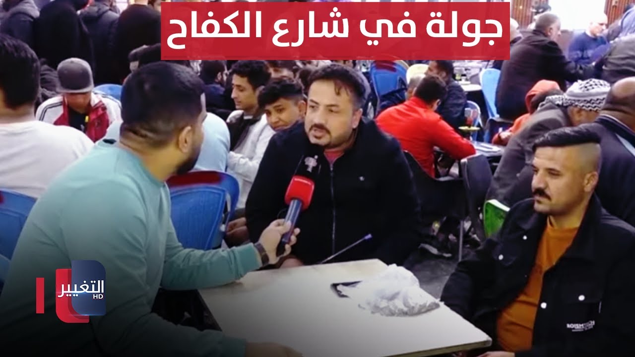 جولة في شارع الكفاح بـ 