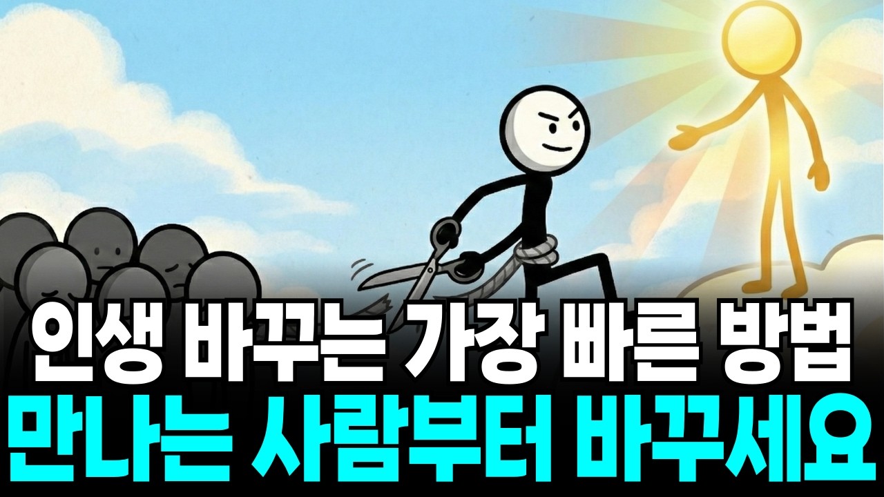 주변 5명의 월급을 더해보세요 그게 곧 당신의 미래입니다