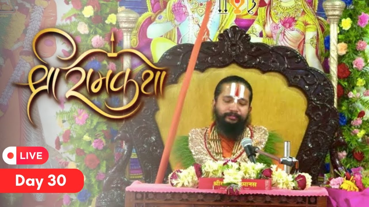 Day 30 || Shri Ram Katha by Jagadguru Mahayogi Siddhababa || Shrimad Ramayan Satsang