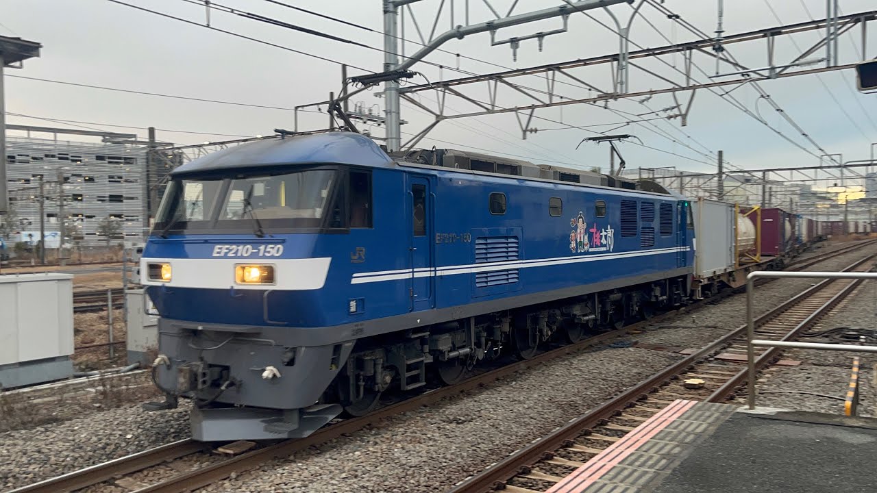 新川崎駅 EF210 152号機 新塗装 (コキ)20両で通過