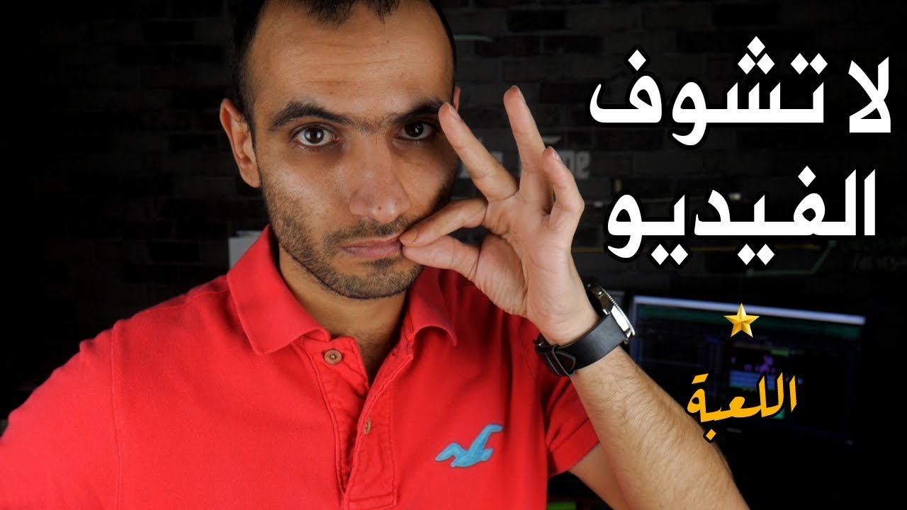 بدون عنوان | اللعبة