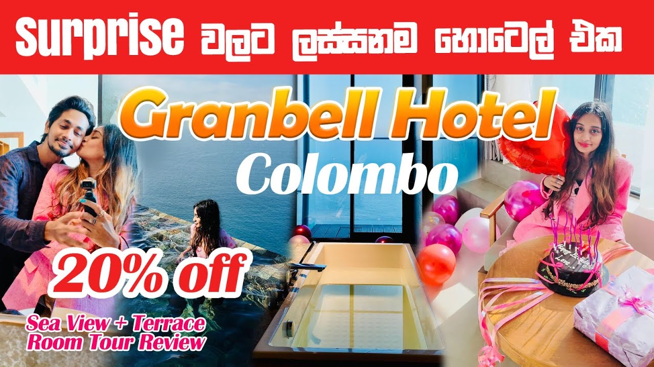 Granbell Hotel Colombo 🏖️ Seaview Terrace Room මෙච්චර ලස්සනද? 😲| 20%off  එකක්
