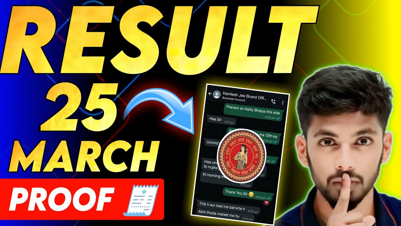 bihar board result date 2025 | inter ka result kab aayega | bihar board 12th result 2025 | #result