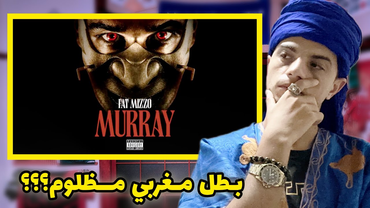 Fat Mizzo - Murray REACTION 🏆 هاد المعزة مسخوووط