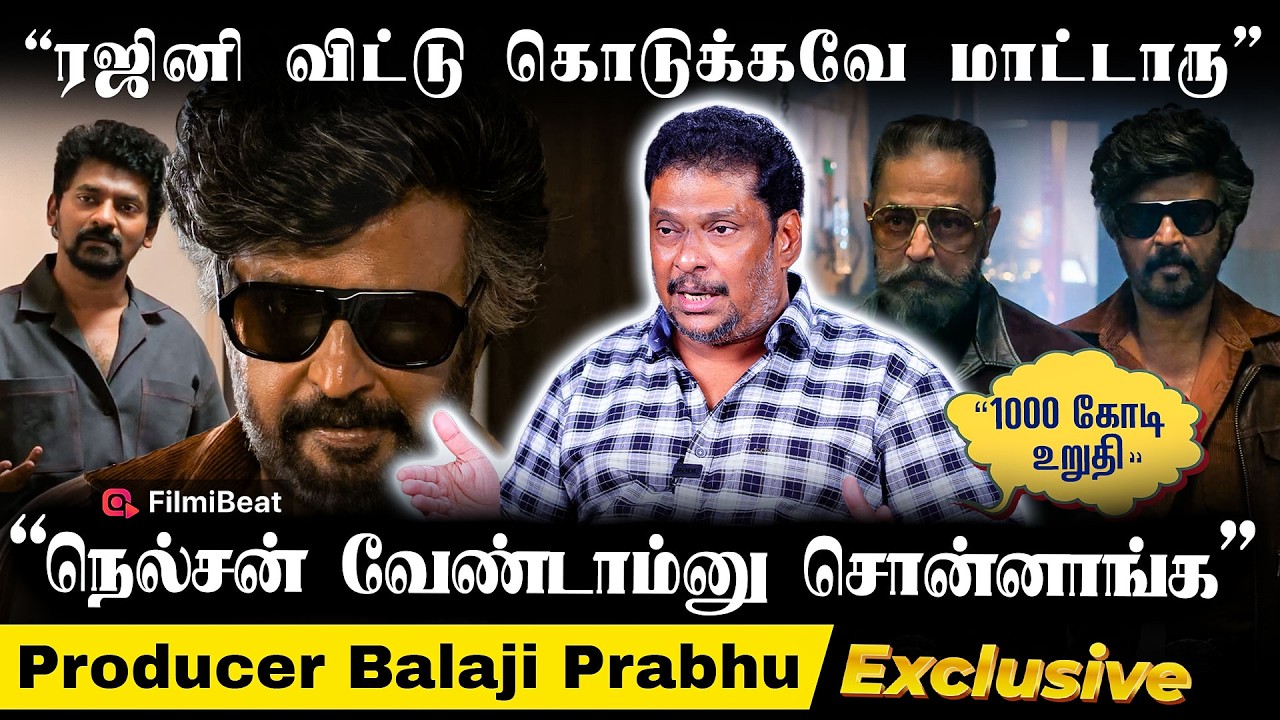 Rajini,Kamal-க்கு ஒரே சம்பளம்! நாமதான் 1st இருக்கணும்னு Rajini நினைப்பாரு - Balaji Prabhu Interview