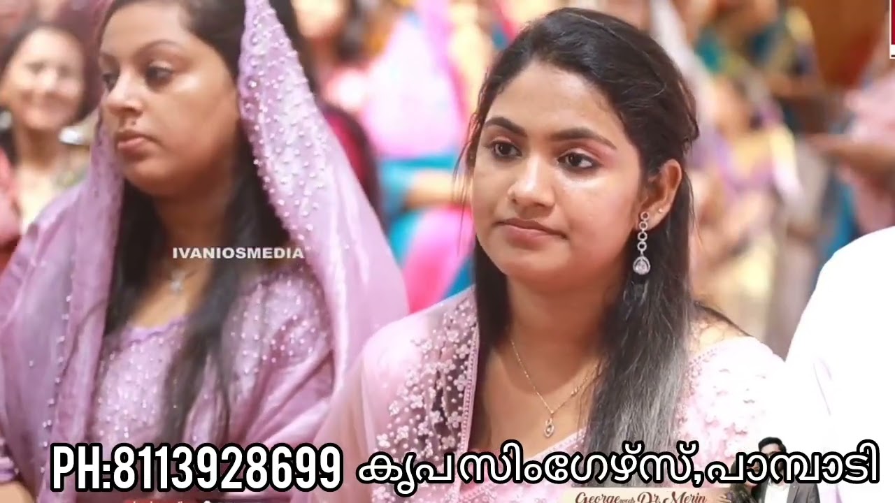ORTHODOX വിവാഹ മോതിരം വാഴ്‌വ് ഗീതങ്ങൾ /Fr. ബഹനാൻ കോരുത് /അരുൺ സഖറിയ & ടീം (KRIPA SINGERS)