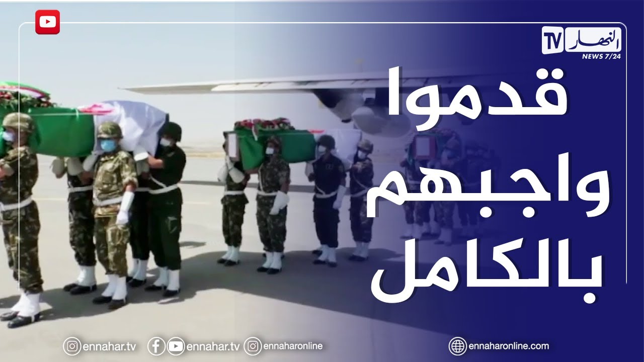 تبسة: وصول 3 جثا_مين لشهداء حرائق تيزي وزو
