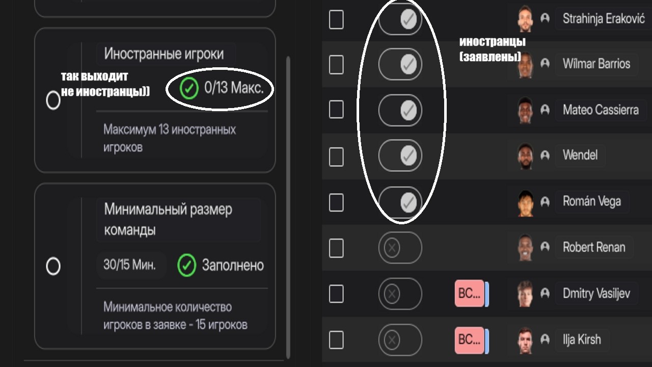 как легко убрать лимит на иностранцев в любом чемпе в фм 26 24 23 22 и так далее