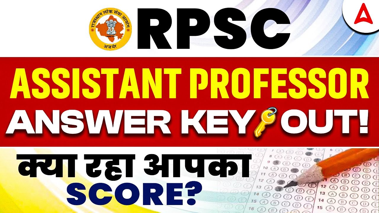 RPSC Assistant Professor Answer Key 2025 | RPSC Answer Key Kaise Check Karen | RPSC Answer Key 2025
