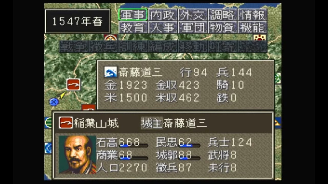 【SFC】信長の野望天翔記 マムシの天下盗り物語！【光栄】