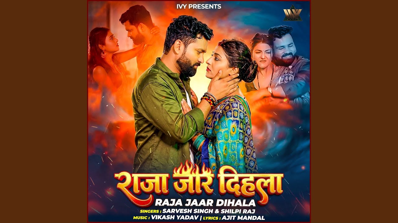 Raja Jaar Dihala