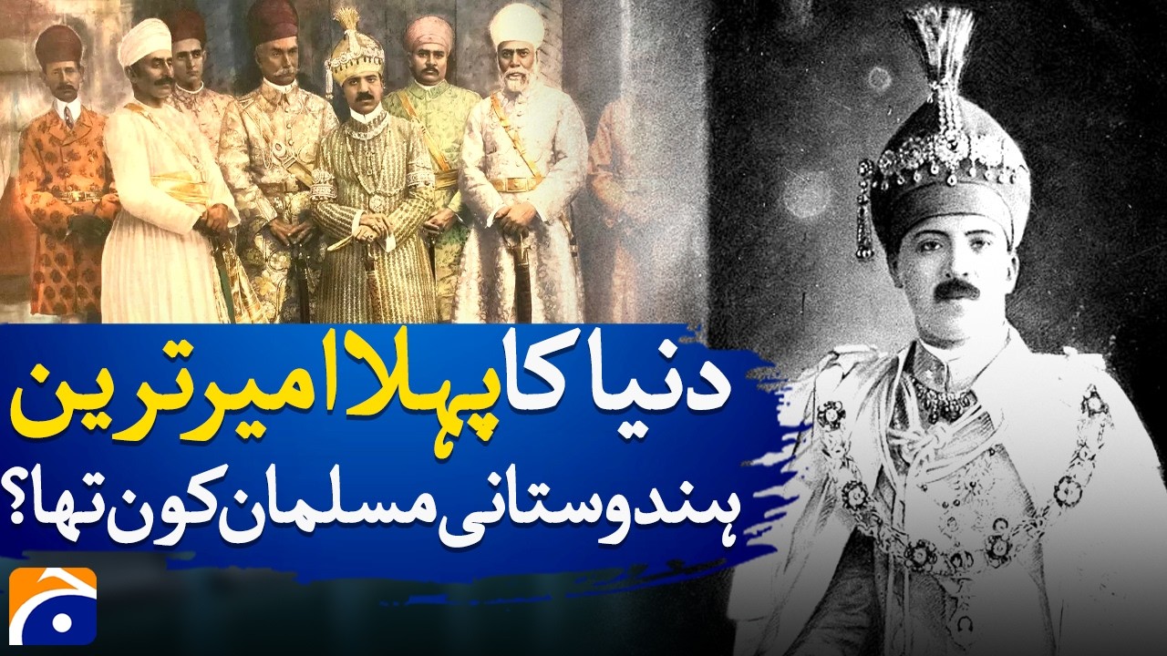 Who was the First Richest Indian Muslim in the World ? | Geo Digital