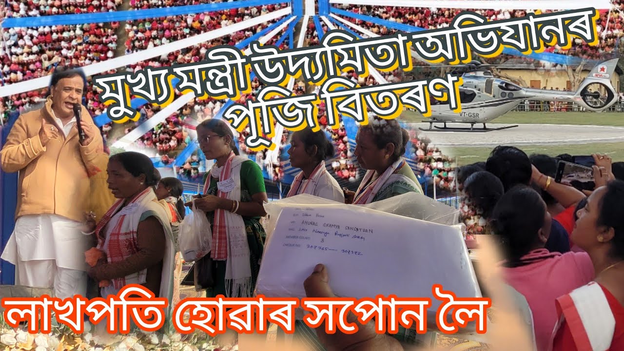 আজিৰ মহিলা নহয় পিছপৰা | ১০০০০ টকা লাভ কৰি সকলোৰে লাখপতি বাইদেউ হবলৈ সপোন | #asrlm 