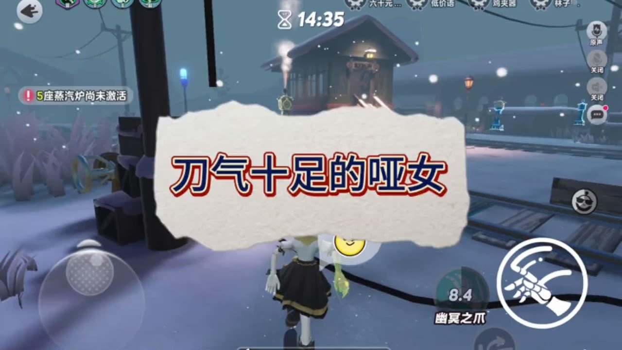 超神哑女