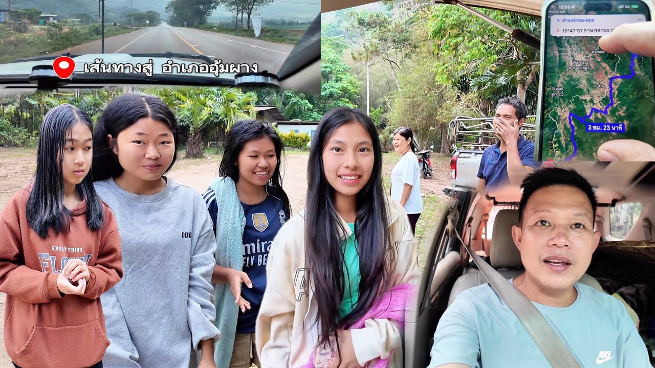 เจอสาวพม่าเล่นน้ำลุงเด่นแจกของดีใจกันมากเลยครับเดินทางต่อเข้าสู้อำเภออุ้มผาง