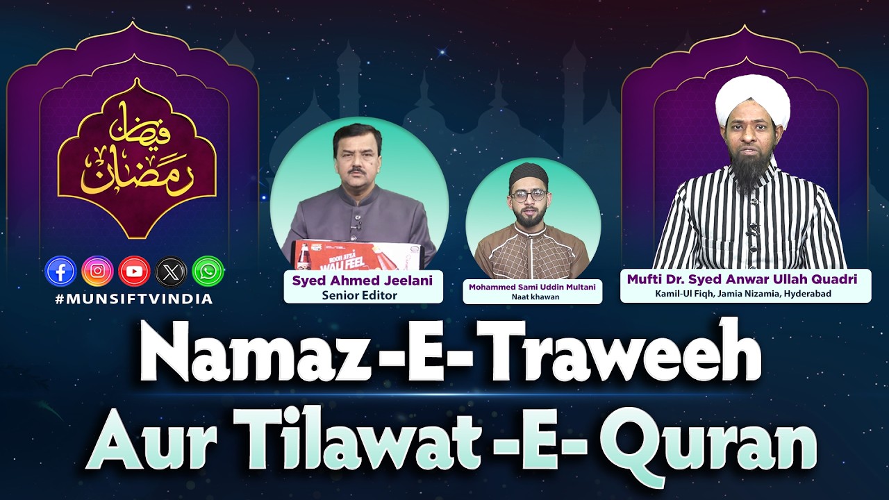 Faizan-E-Ramadan – Live | Namaz -E-Traweeh Aur Tilawat E Quran |Munsif TV .26-02-2026