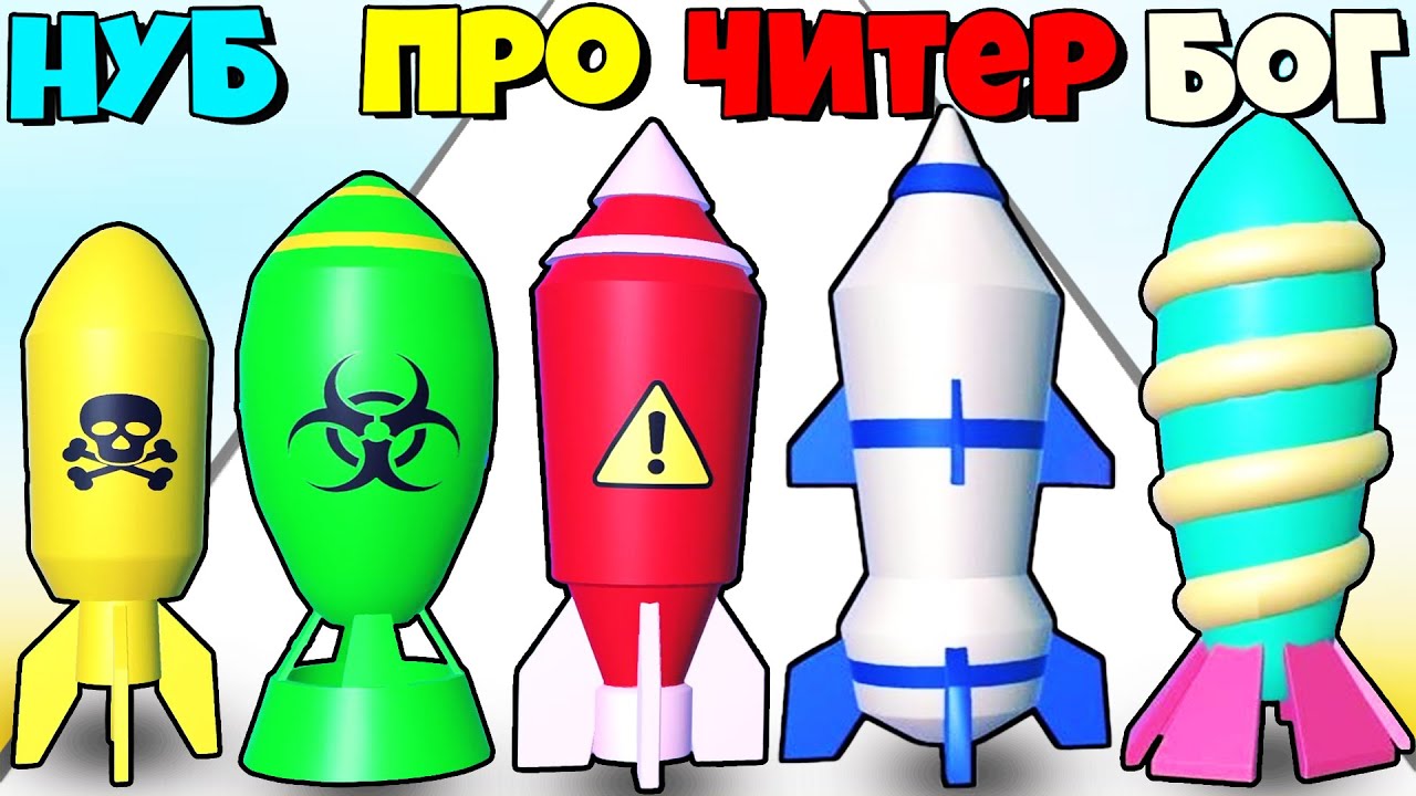 ЭВОЛЮЦИЯ СИЛЫ ВЗРЫВА, МАКСИМАЛЬНЫЙ УРОВЕНЬ!  Bomb Up!