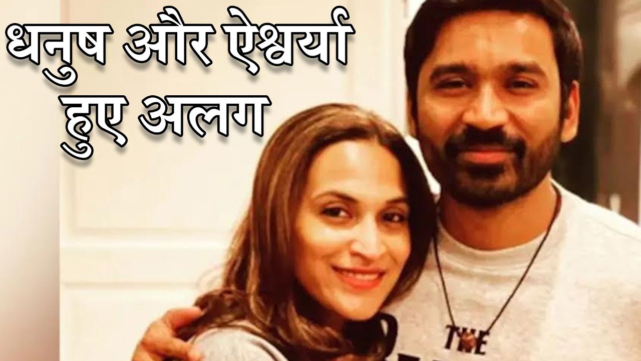 Dhanush And Aishwaryaa Announce Separation After 18 Years | Bollywood Backstage