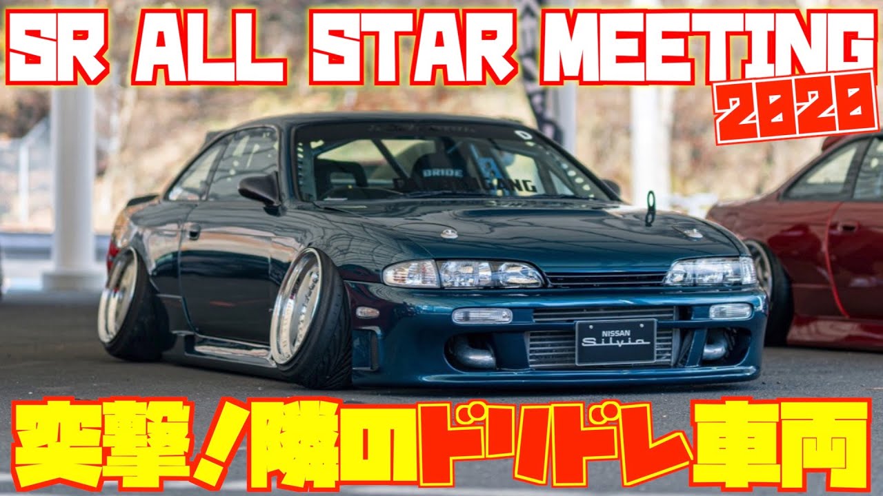 【焼きそば野郎！？】シャコタン×鬼キャンの美貌 和合S14シルビア突撃インタビュー