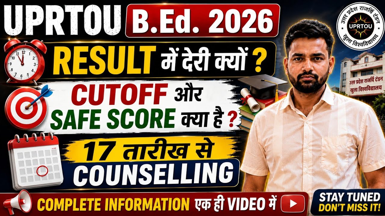 UPRTOU B.Ed. 2026 Result | Cutoff और Safe Score क्या है 17 से Counselling One Shot video #uprtou #up