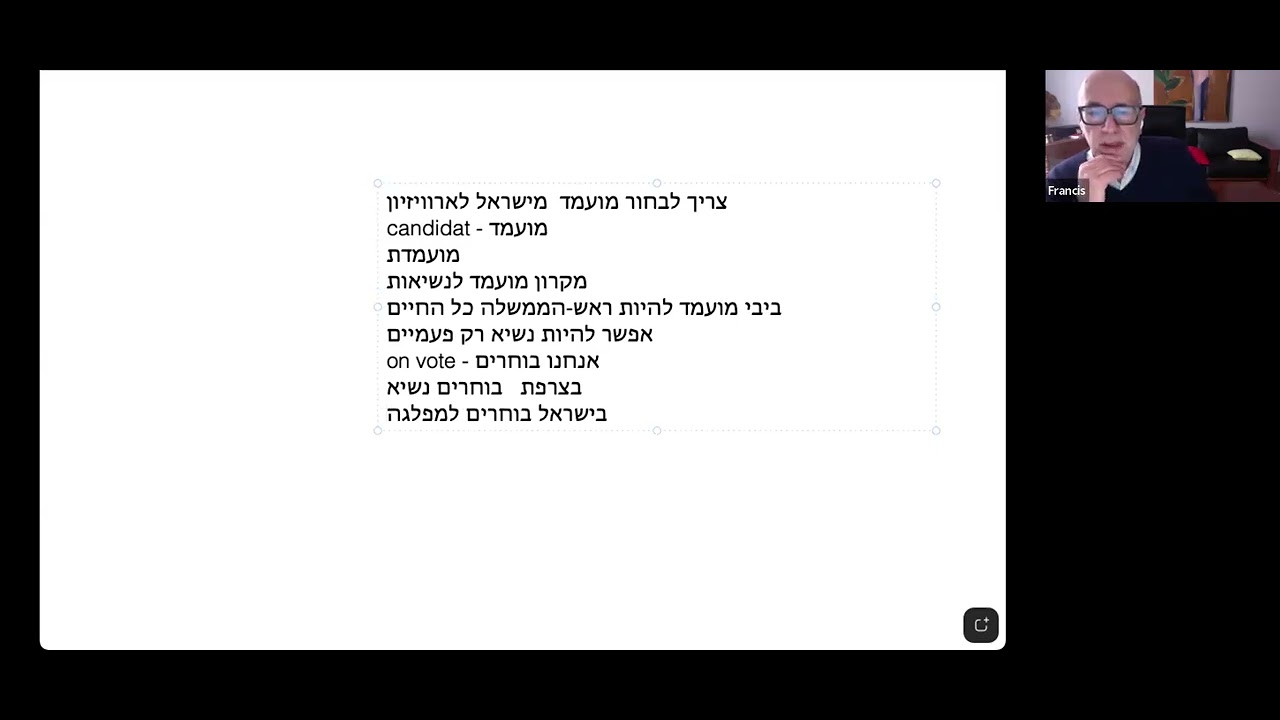 cours hebreu 20 01 2026 GMT20260120 110039 Recording 1746x790