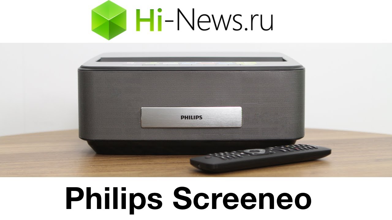Проектор Philips Screeneo: вершина инженерной мысли?