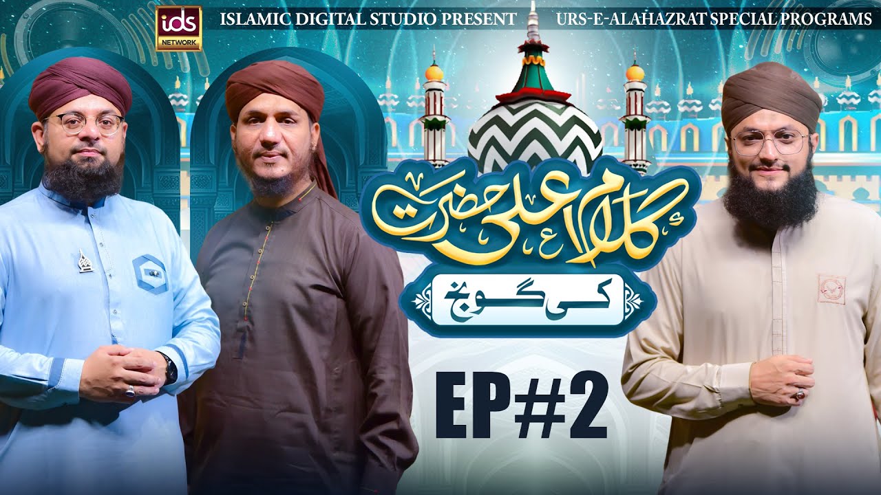 Kalam e Ala Hazrat Ki Goonj | Episode 2 | Ala Hazrat Special Program 2023 | With Hafiz Tahir Qadri