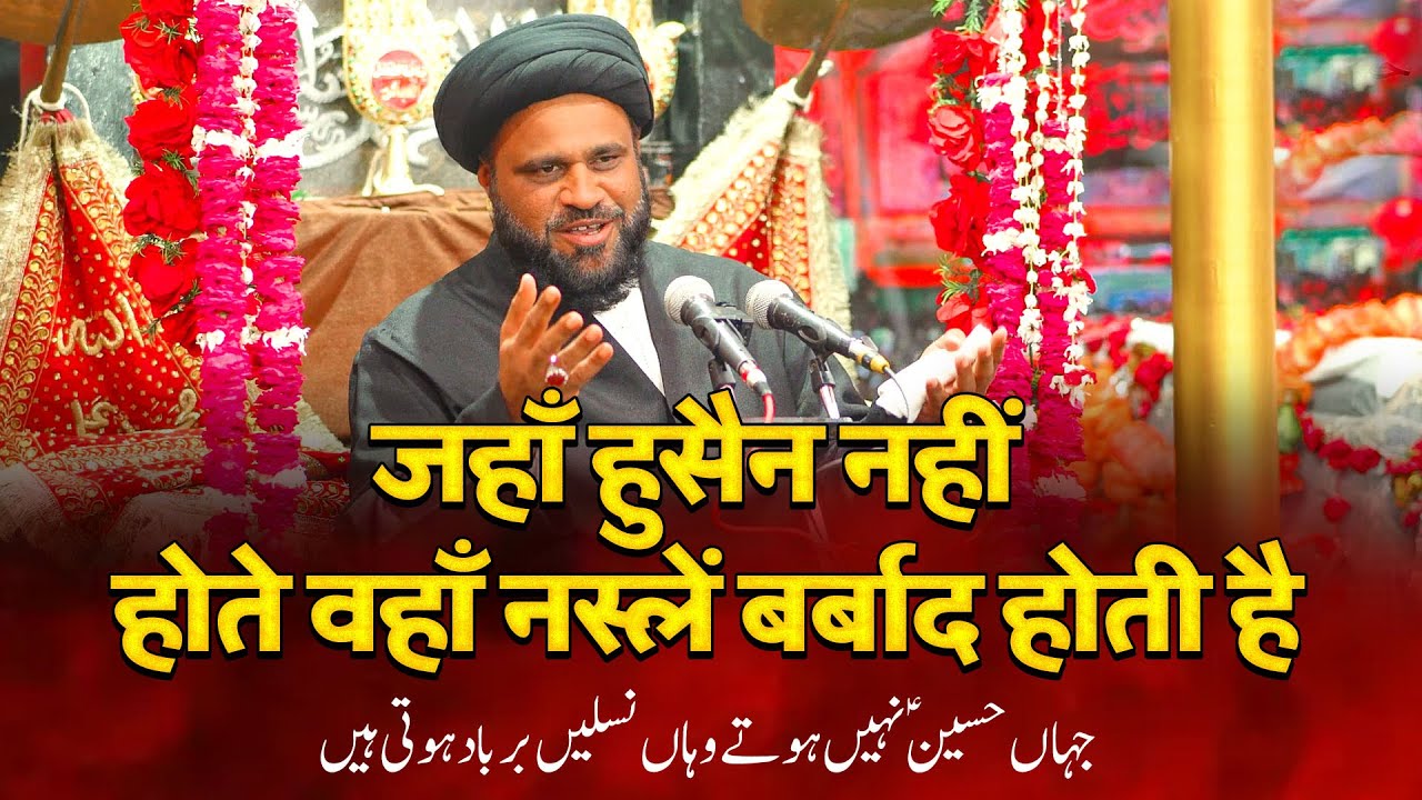 Maulana Salman Abdi Alipur | Majlis Juloos E Biswan 29 Muharram 2023 Turabkhani Sultanpur