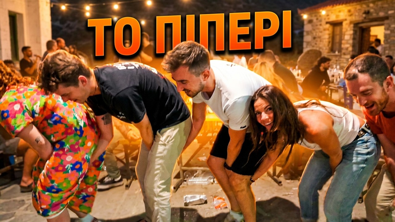 Το πιπέρι Μονοκάμπι 2024 IKARIA.GR Aganta Monokambi The Pepper Lockley Dance Live Fest HD