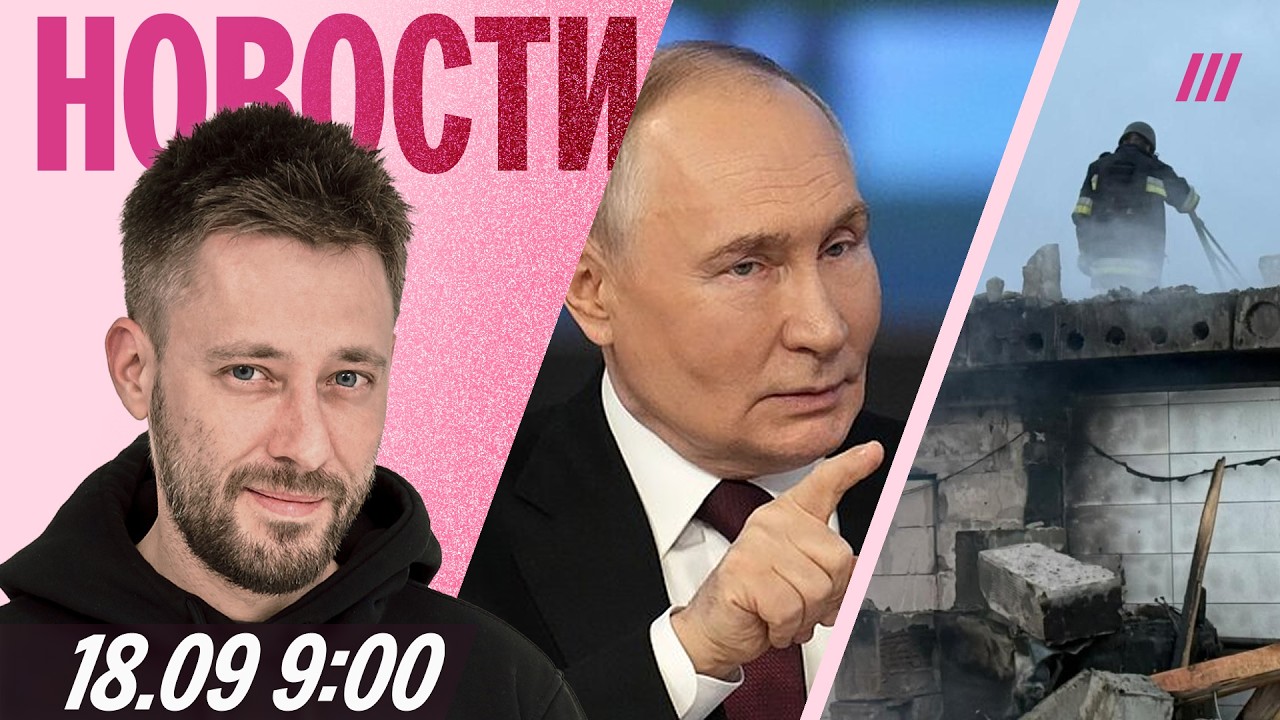 Голосование началось. Атака на Москву. Путин отобрал Nestle и &laquo;Ашан&raquo;. Киев стал прифронтовым